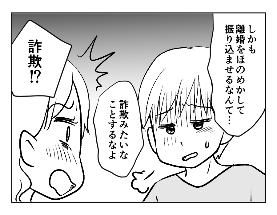 【義妹「高い肉ズルい！」3万請求】説得伝わらず…つい「詐欺と同じだよ」＜第17話＞#4コマ母道場