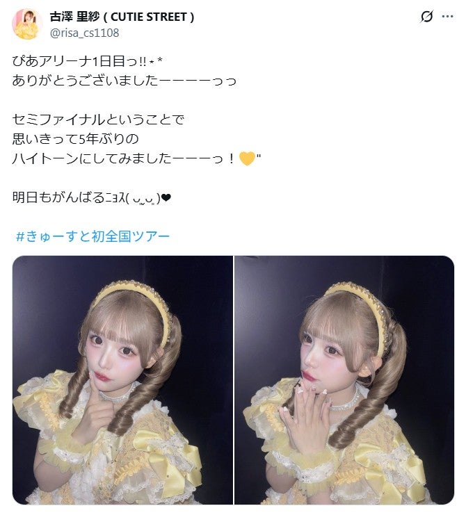 あ*可様 きゅーすと　古澤理沙　真鍋凪咲　ペアチェキ CUTIE STREET真鍋凪咲＆古澤里紗、雰囲気ガラリのイメチェン姿