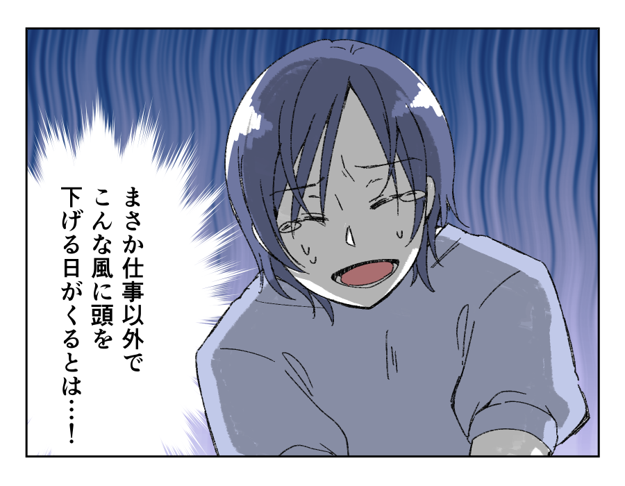 PTAマンガ②5