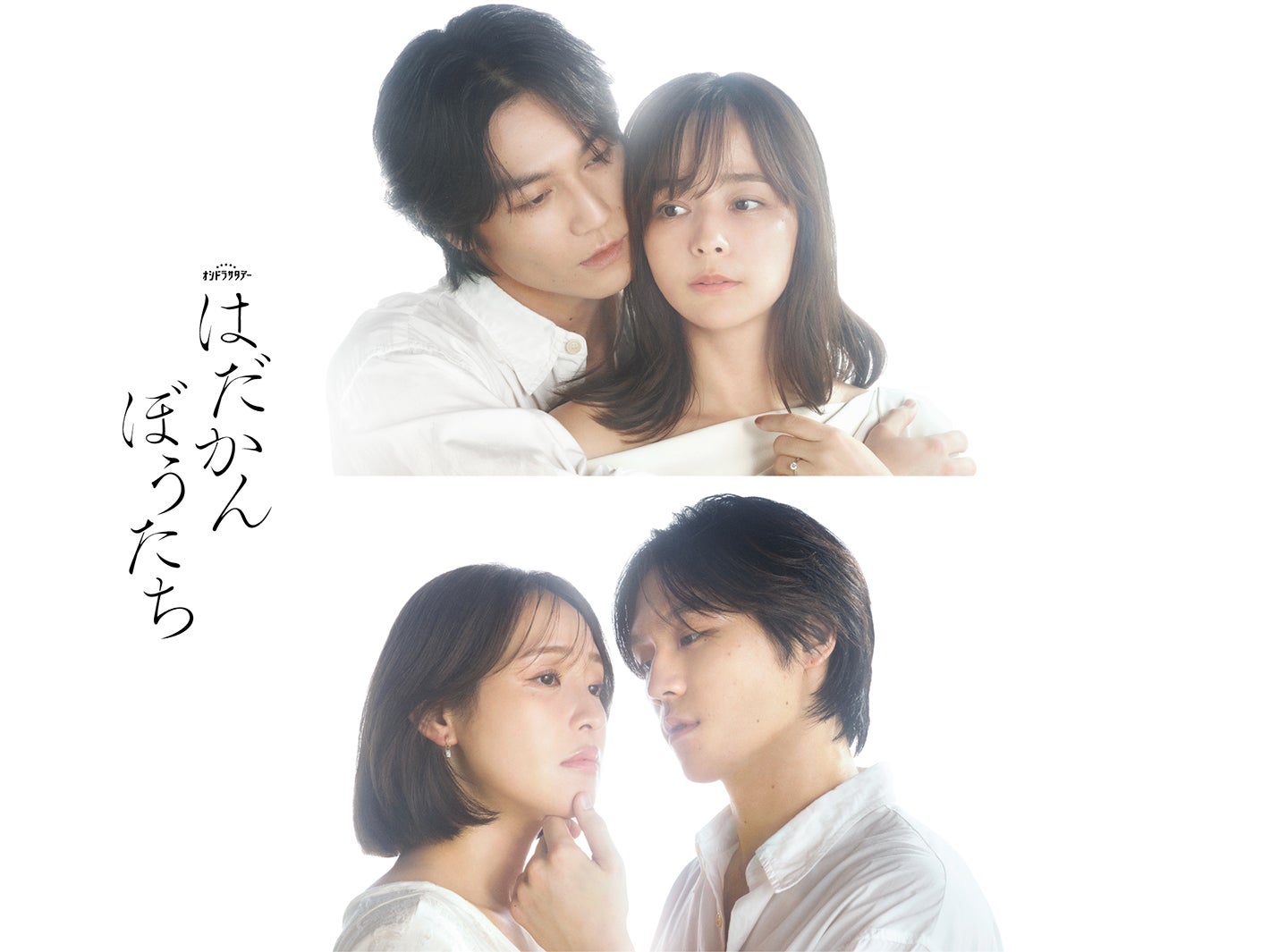 松田元太、加藤ローサ、大沢あかね「はだかんぼうたち」（C）テレビ朝日