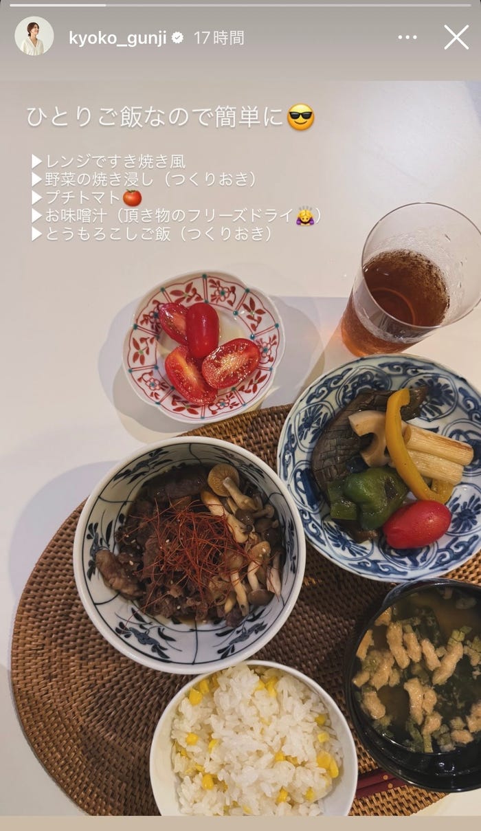 郡司恭子アナInstagramストーリーズより