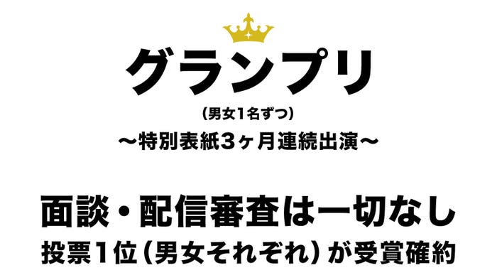 プライズ一覧(C)モデルプレス