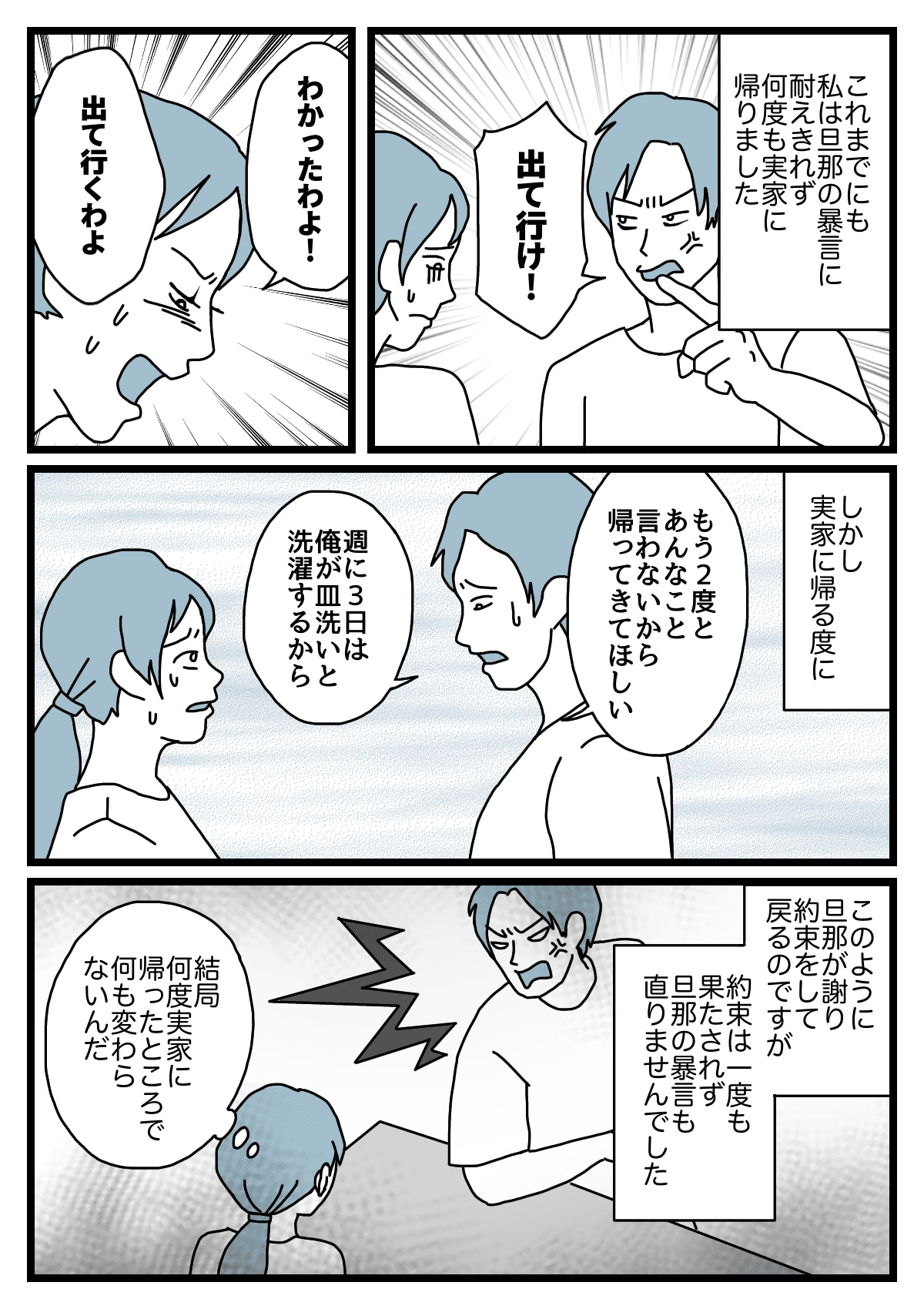 後編ダメ出し1