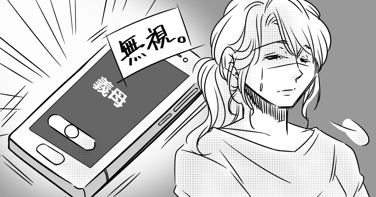 089_義父母(父母)_Ponko