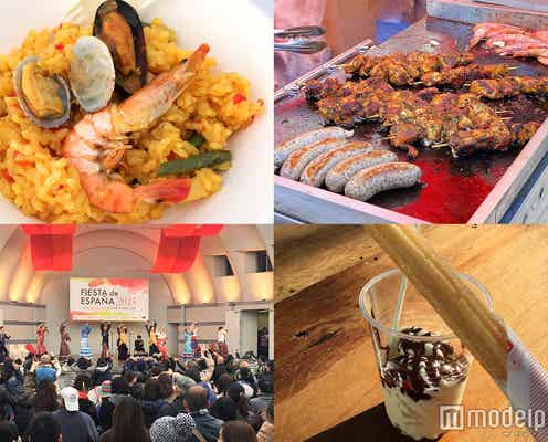 お洒落なスペイン料理が集結!12万人動員の人気フードフェス再び