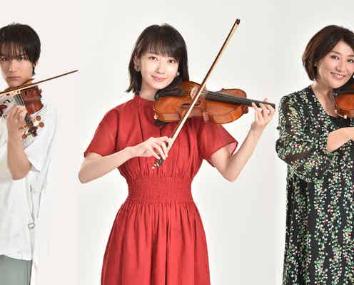波瑠×中川大志×松下由樹、初共演で「G線上のあなたと私」ドラマ化 大人の恋と友情描く