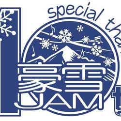 豪雪JAM/画像提供:新潟県庁
