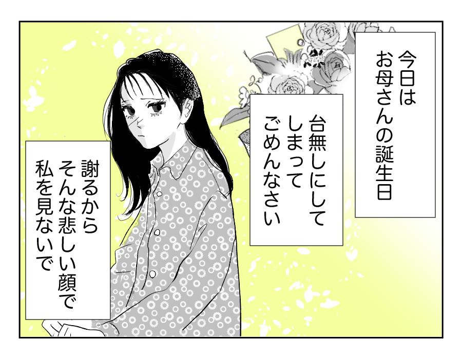 奨学金のことで姉が粘着してくる9-4