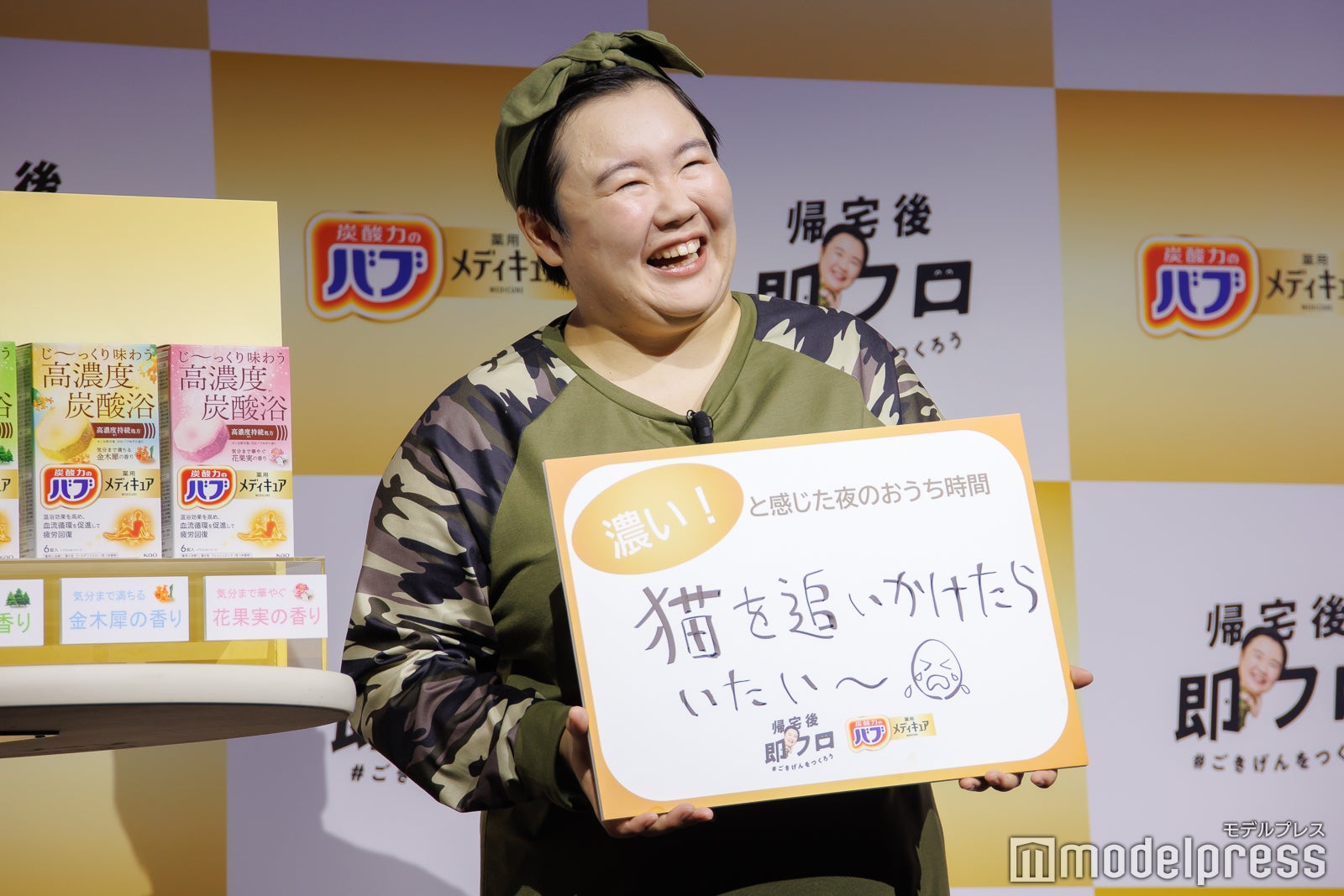 やす子（C）モデルプレス