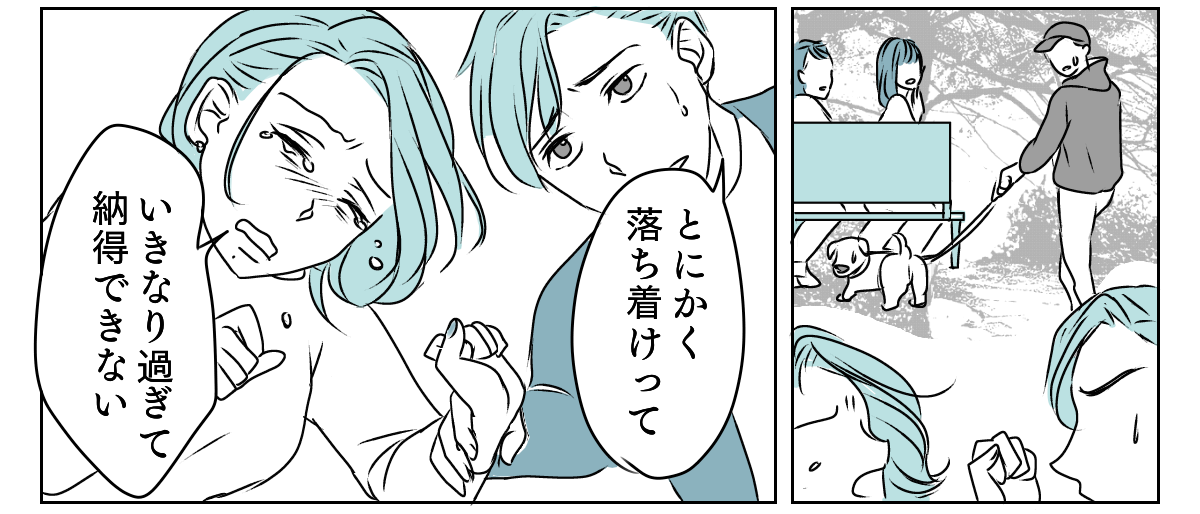 アラフォーママの失恋