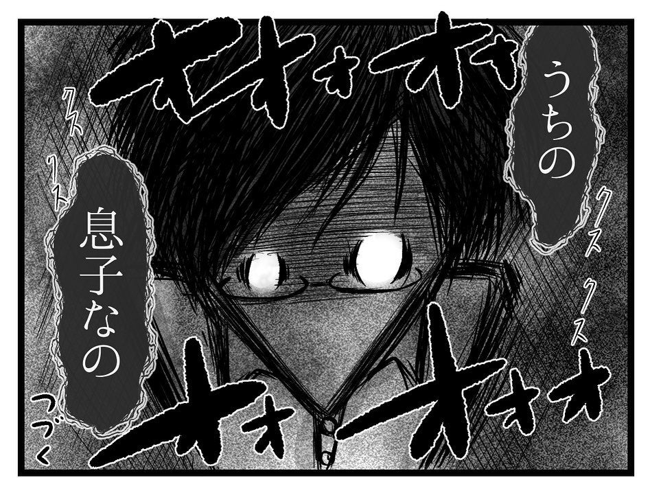「私じゃなくて息子なの」…話が違う！ シニア向け家庭教師のはずが衝撃の展開に【漫画】