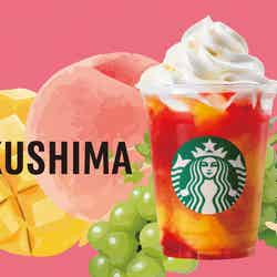 FUKUSHIMA「福島 いろどりフルーツだっぱい フラペチーノ」／画像提供：スターバックス コーヒー ジャパン