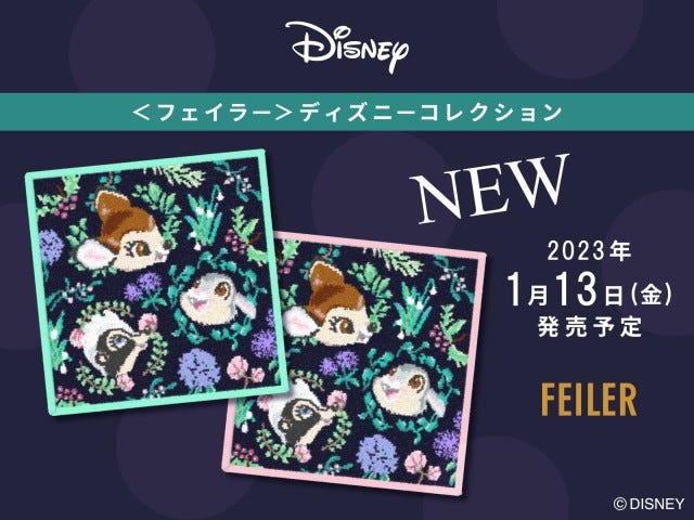 関西で買えるのは大阪だけ！ライフスタイルブランドから「フォレストフレンズ」のハンカチが登場！