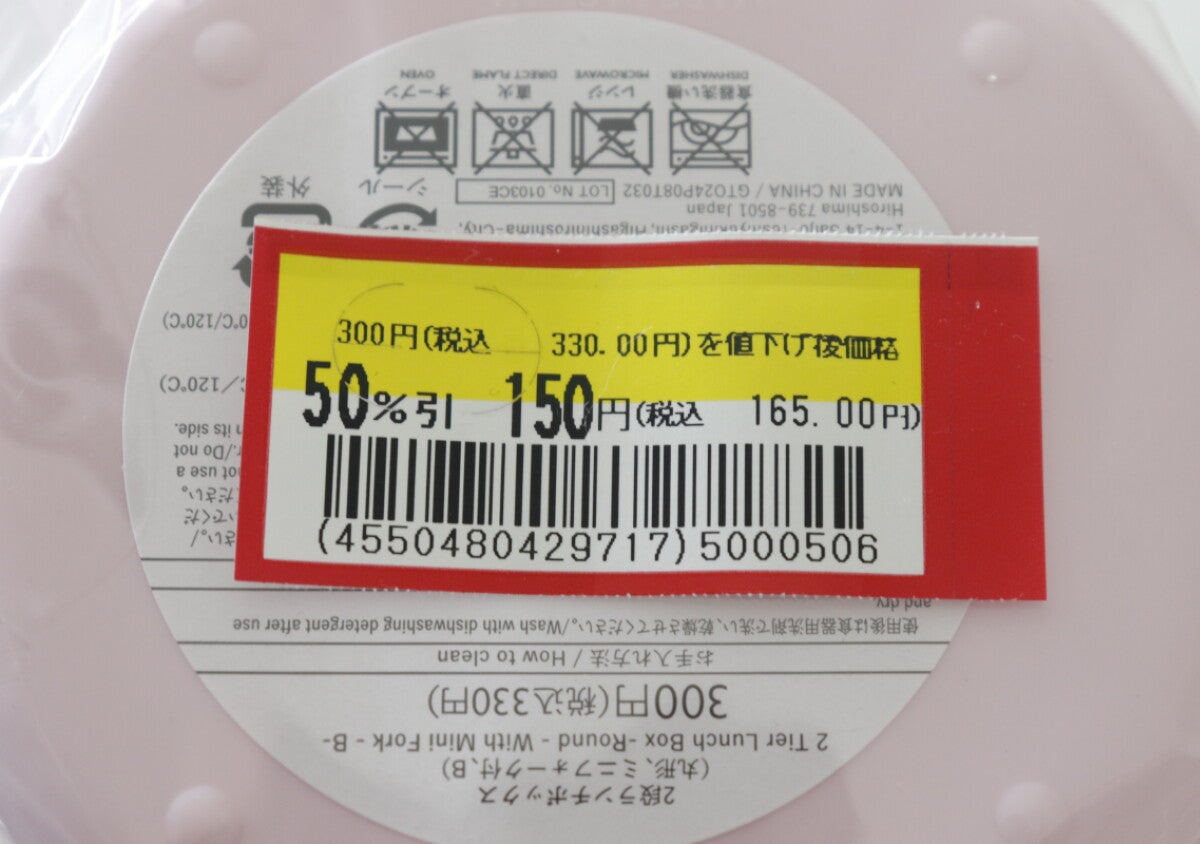 セールに飛びつき「やらかした…」と思ったのに！フタを開けたら大当たりだった100均の弁当箱