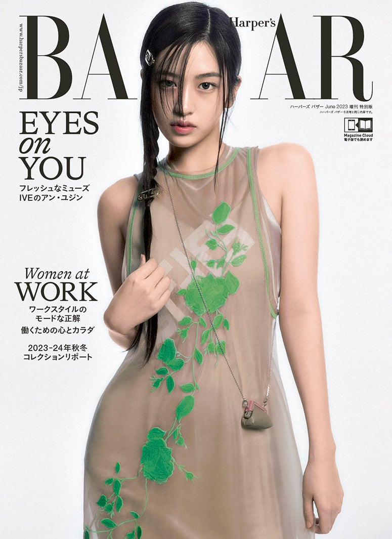 IVEユジン、未来への思い語る「ハーパーズ バザー」特別版表紙登場