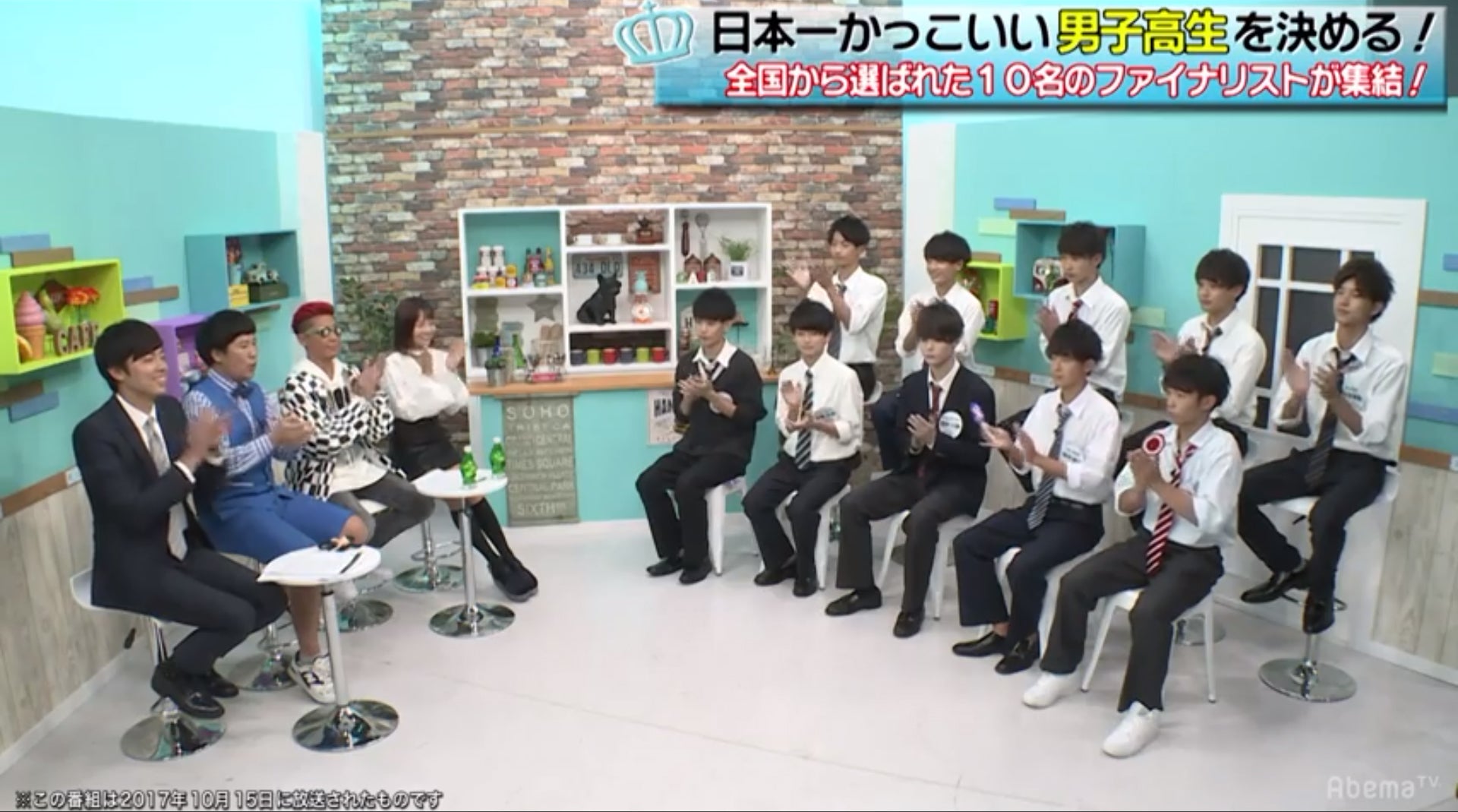 「男子高生ミスターコンTV」（AbemaTV）