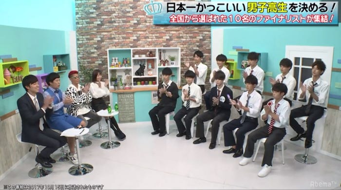 「男子高生ミスターコンTV」(AbemaTV)