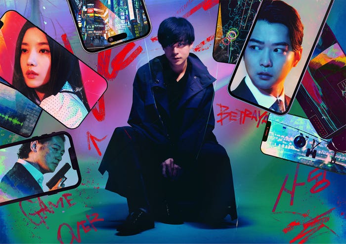 「スマホを落としただけなのに ~最終章~ ファイナル ハッキング ゲーム」(C)2024「スマホを落としただけなのに最終章」製作委員会