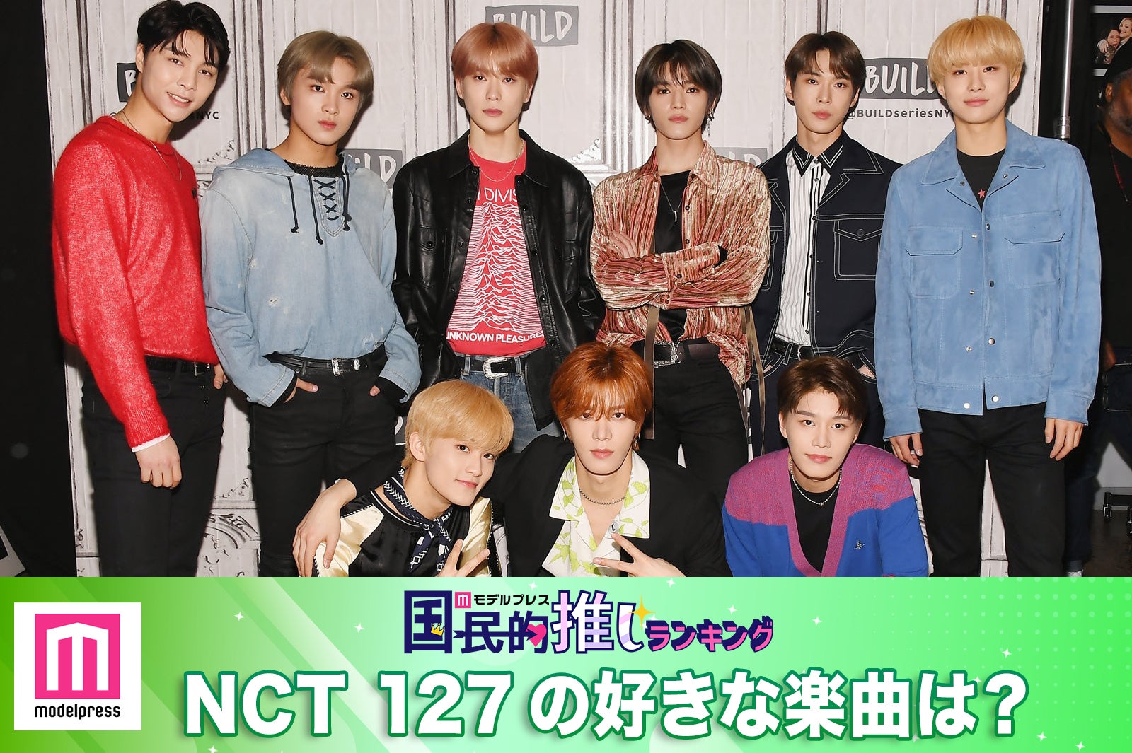 ＜終了＞ファンが選ぶNCT 127の好きな楽曲は？【モデルプレス国民的推しランキング】