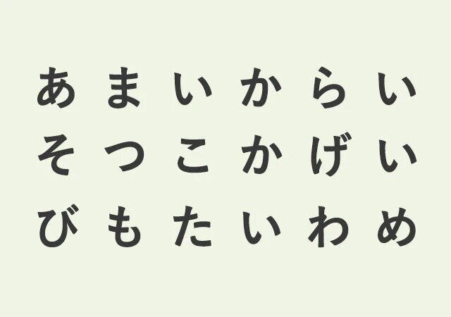 苦手なタイプがわかる心理テスト3