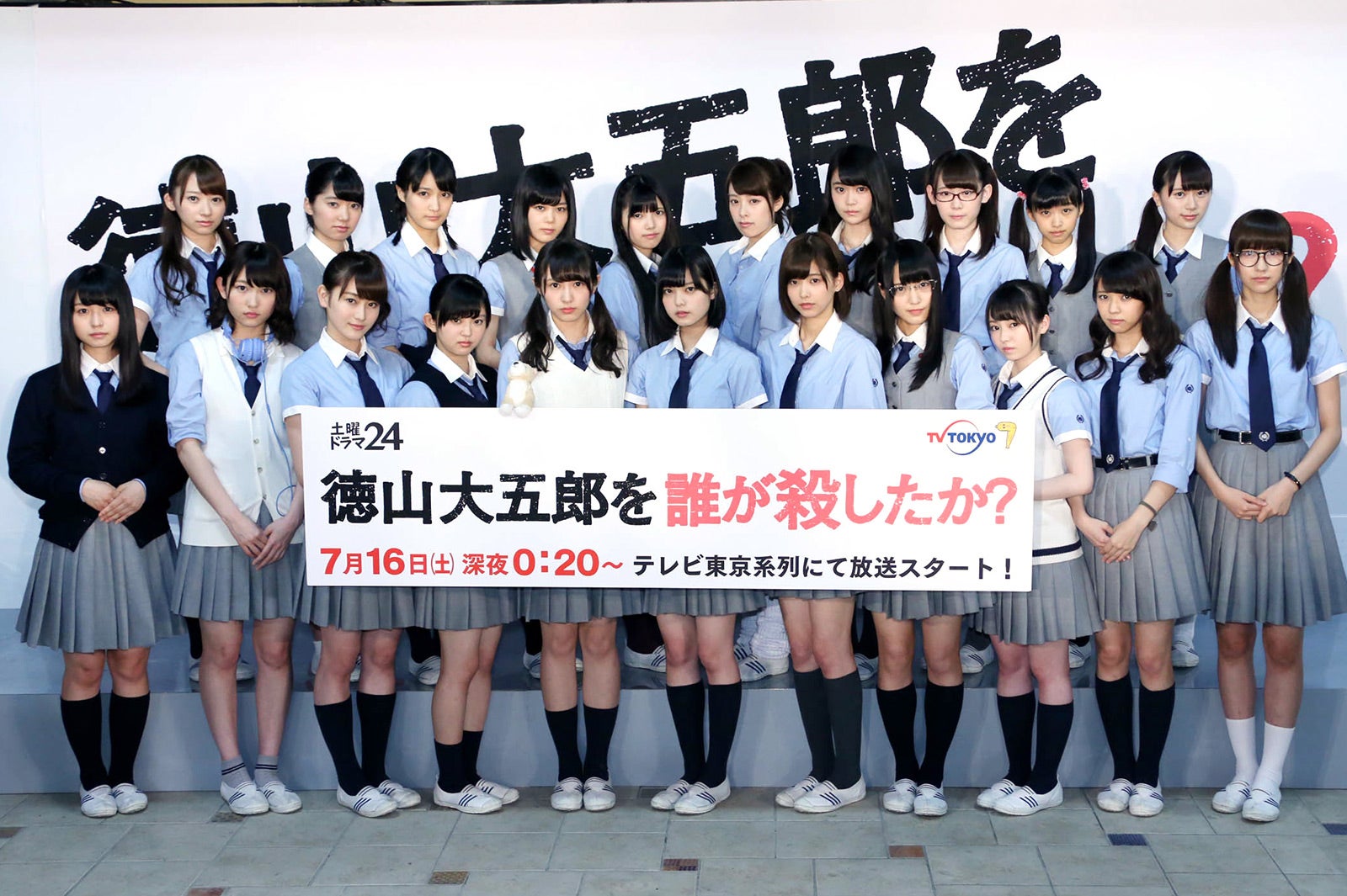 欅坂46「壁にぶつかりました」初主演ドラマの役柄＆意気込み語る “犯人説”にも言及