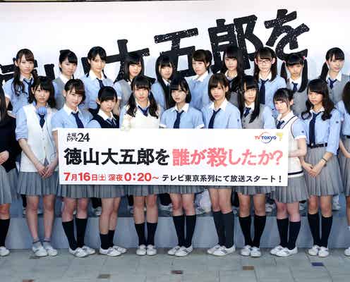 欅坂46「壁にぶつかりました」初主演ドラマの役柄&意気込み語る “犯人説”にも言及