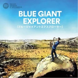 ジャズ漫画『BLUE GIANT』プレイリストがリニューアル&キャンペーン開始
