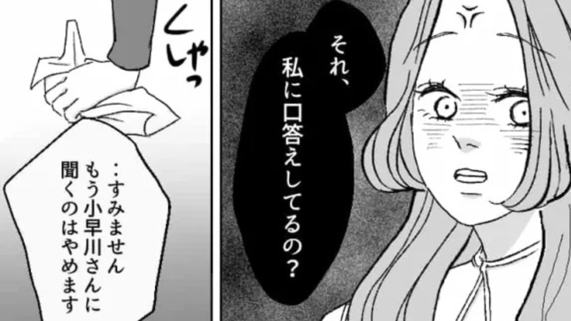 【まさかの反撃】質問に対して逆ギレする最低な社員。主人公たちは、呆れてある決断を...！？