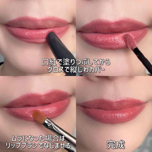 口紅の塗り方