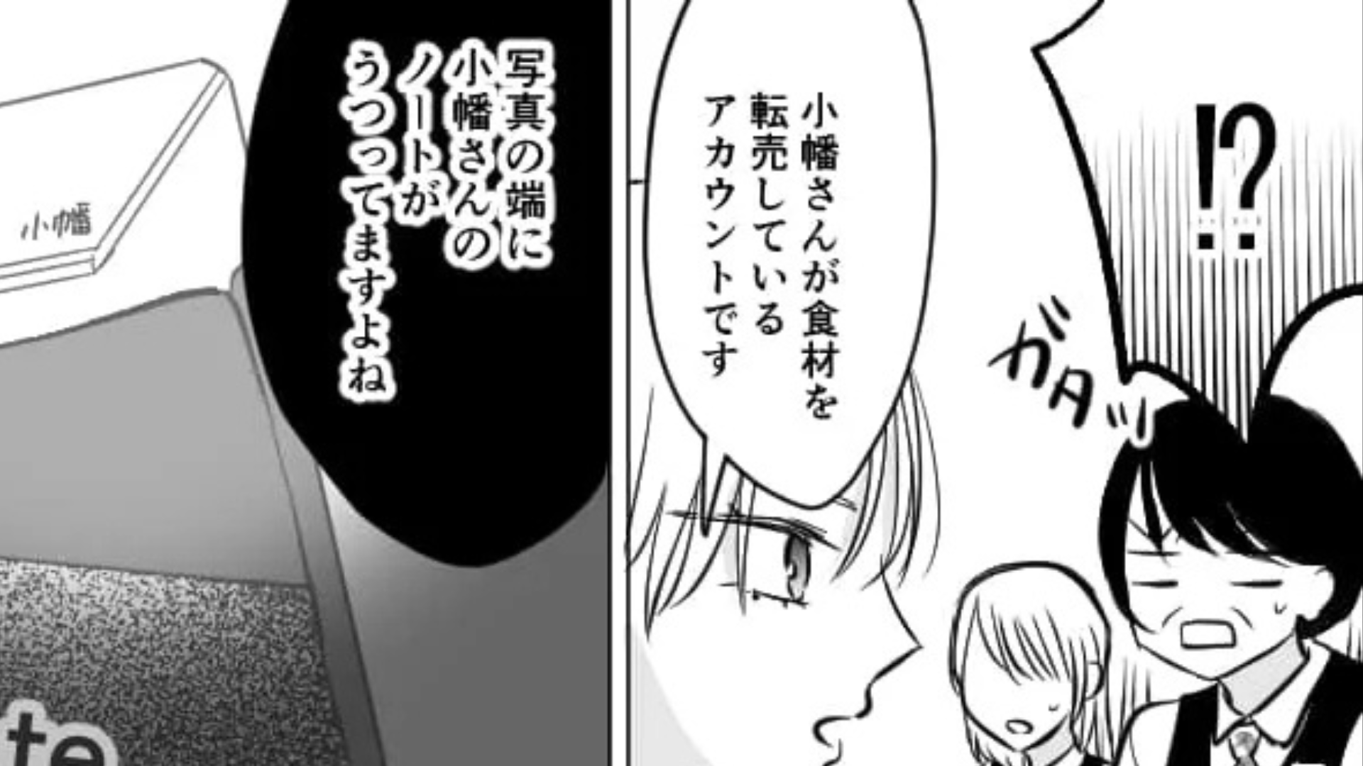 【最後にスカッと！】お局が、私のアイデアをパクってプレゼン！？主人公は【まさかの仕返し】を...！？