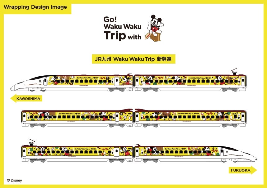 JR九州 Waku Waku Trip 新幹線（C）Disney