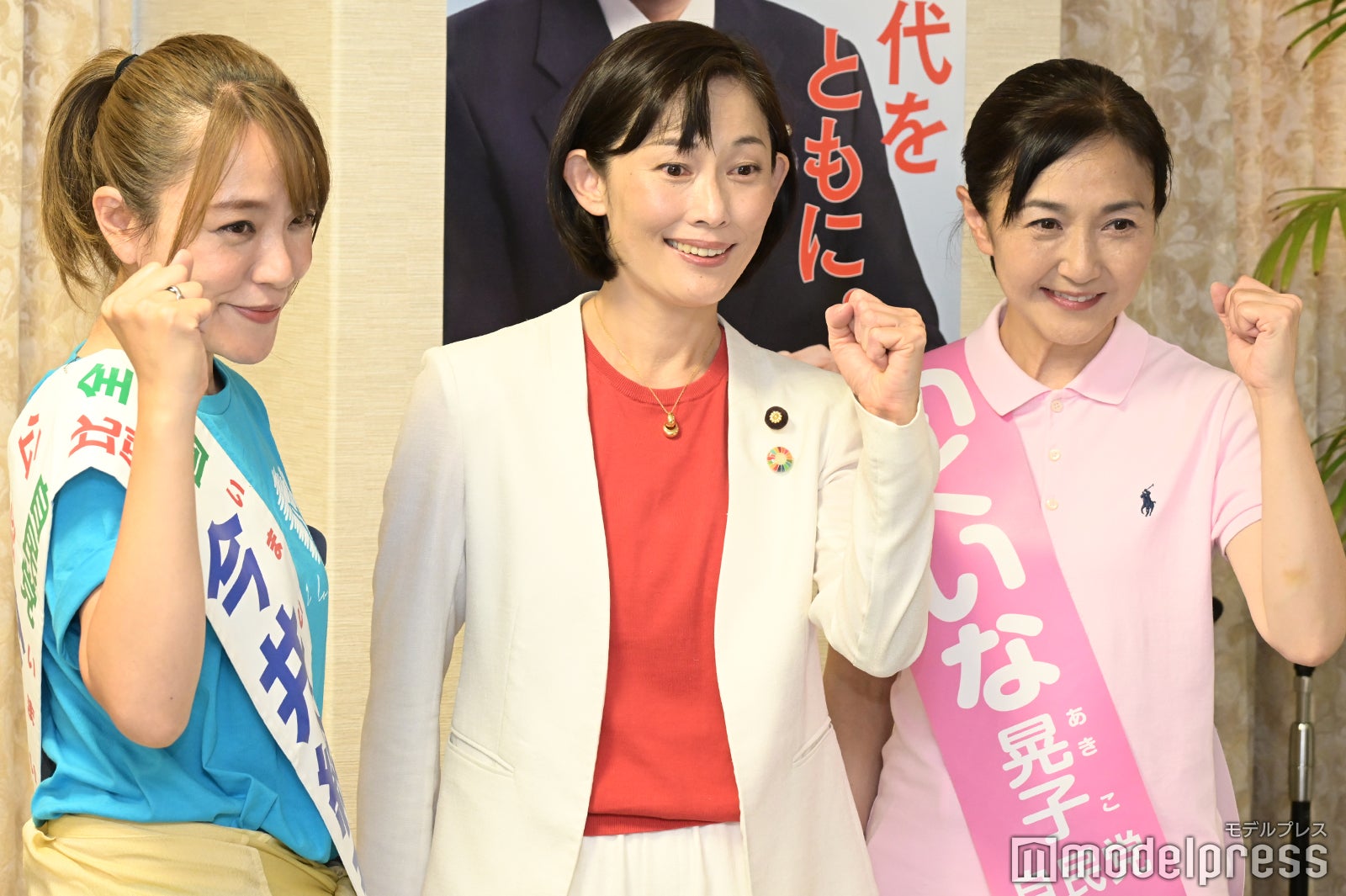 今井絵理子候補者、丸川珠代氏、いくいな晃子候補者 （C）モデルプレス