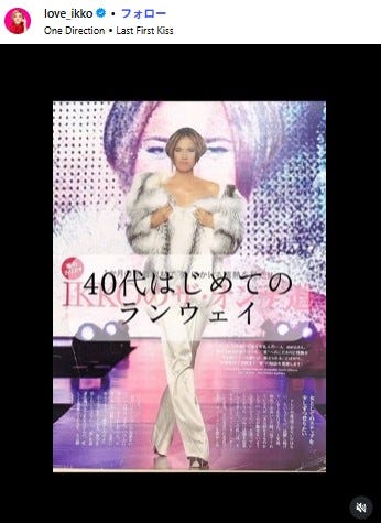 金髪のIKKO/Instagramより