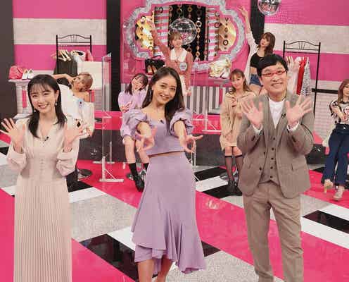 みちょぱMCの特番第2弾、“令和最強ギャル軍団”が奮闘 山里亮太「街一つ変えた」<ギャルいかがですか?>