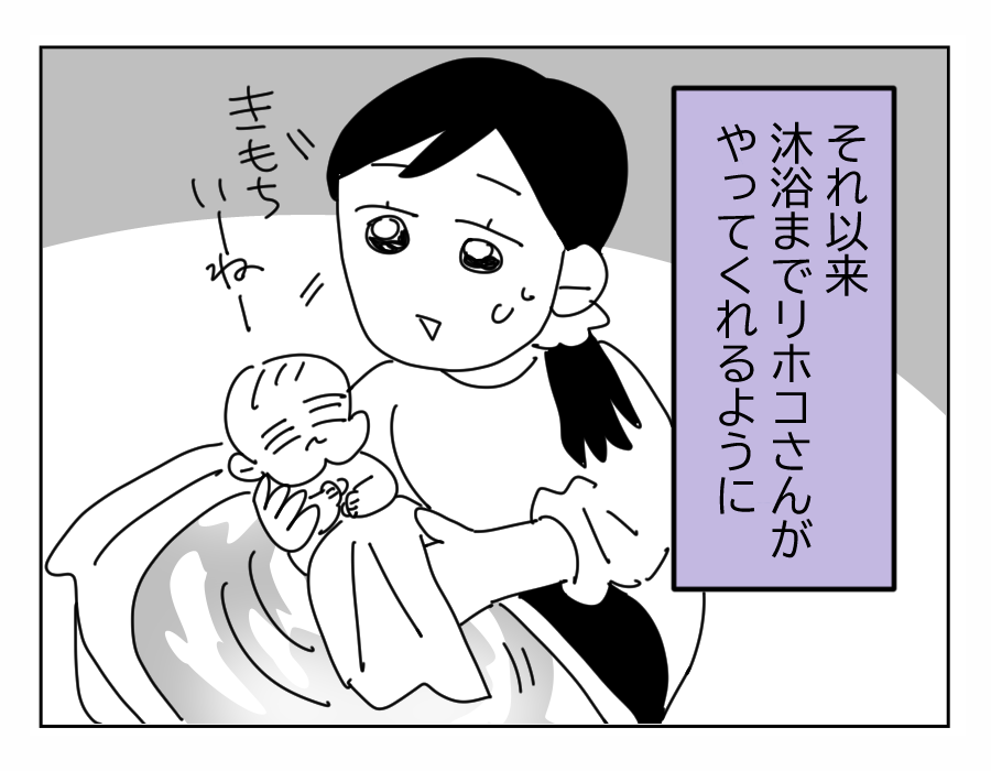 【長編4コマ】里帰り出産の義妹、新生児育児を嫁に丸投げ(全15話)6-1
