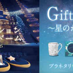 イルミネーションウェルカムドーム(C)TOKYO-SKYTREETOWN