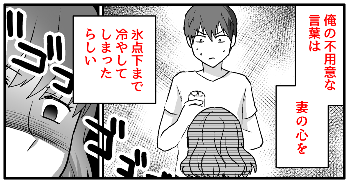 ＜旦那に奪われる？＞「独身時代の貯金を全額、共有口座へ入れて」と言われた。なんで？