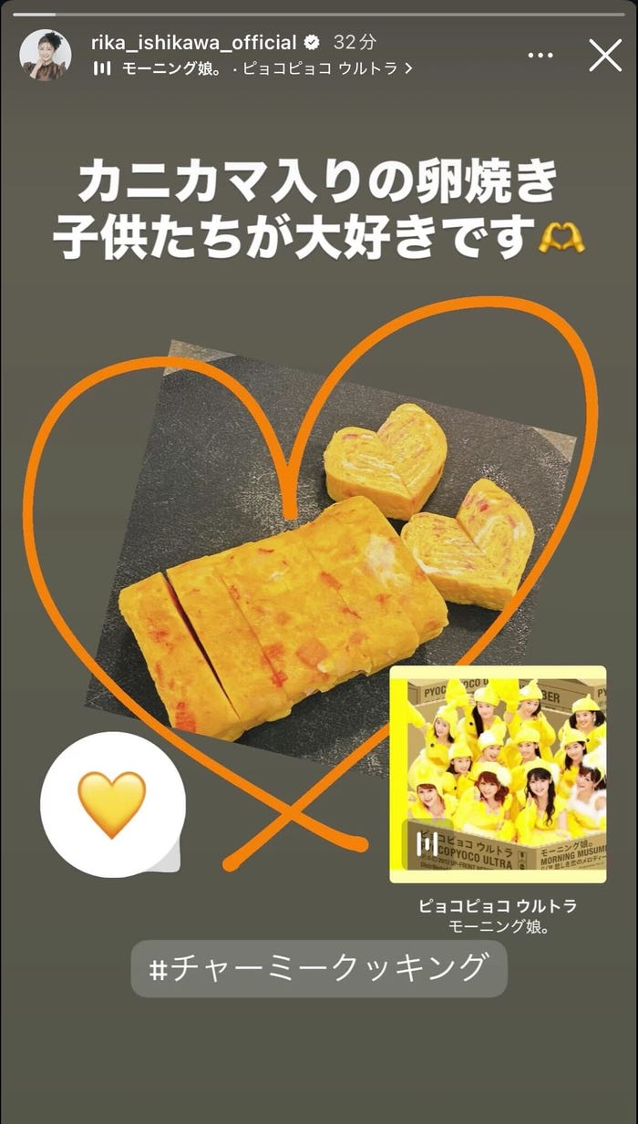 石川梨華Instagramストーリーズより