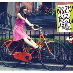 前田敦子3rdシングル「タイムマシンなんていらない」(2013年9月18日発売)Type-C