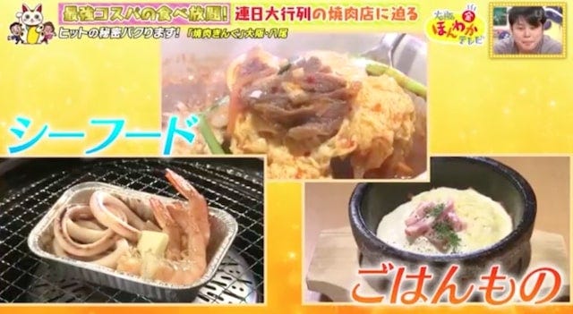 食べ放題が小学生未満はタダ!?