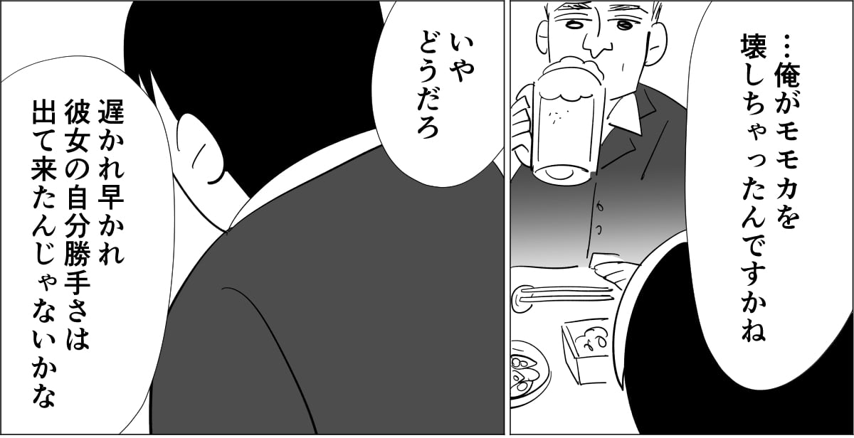 8年前に浮気した旦那。私も不倫したら、離婚されました単発4-3b