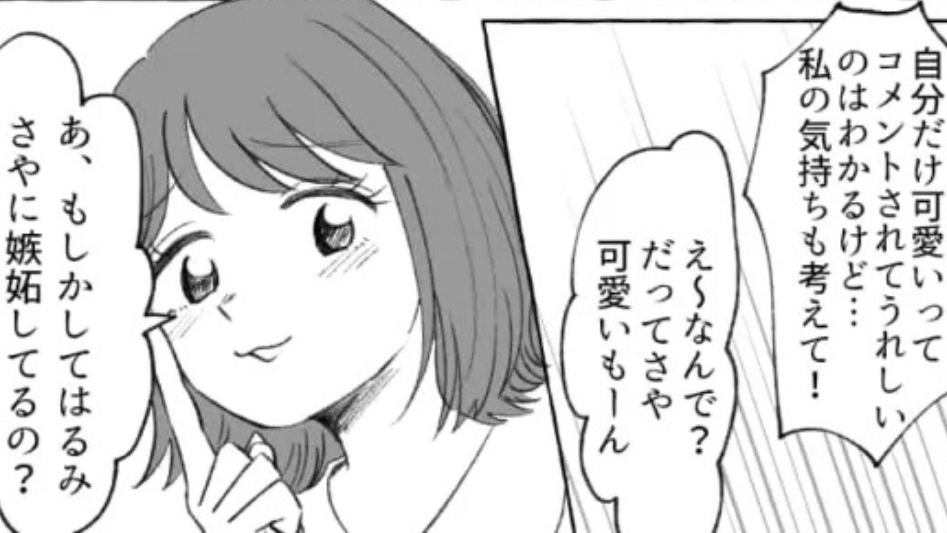 友だちと遊園地へ。帰宅後、SNSを見ると【最悪な事態】が...！？