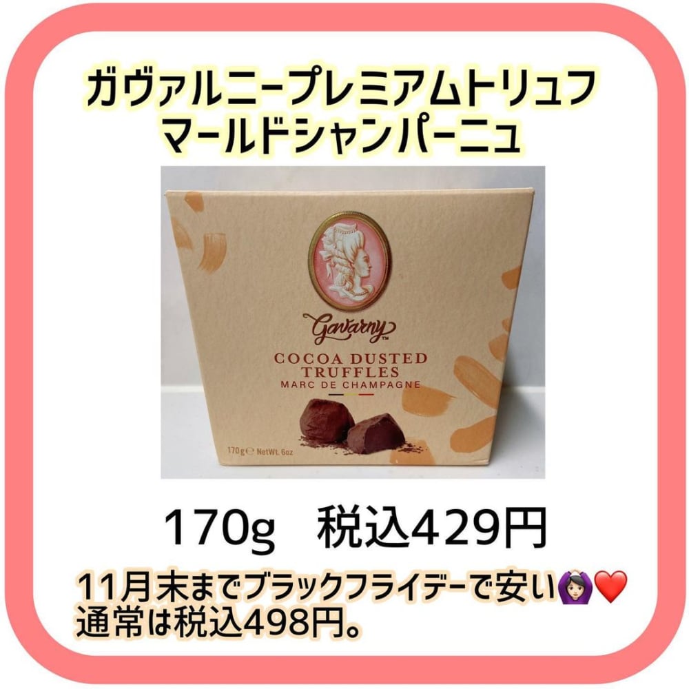 プレミアムトリュフマールドシャンパーニュ