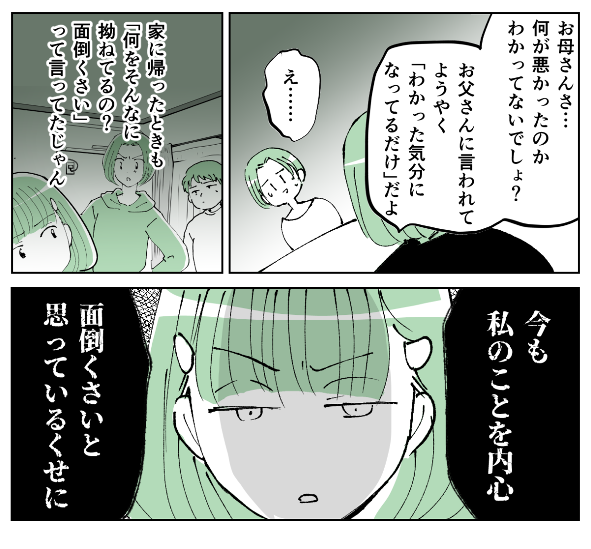 5-3−2