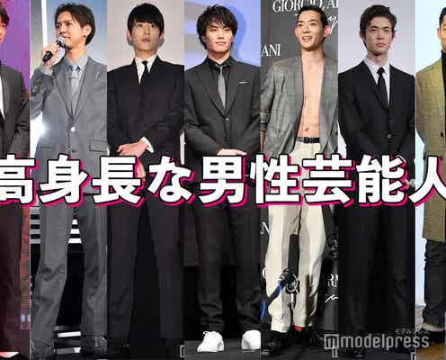 高身長な男性芸能人特集【アプリ限定】