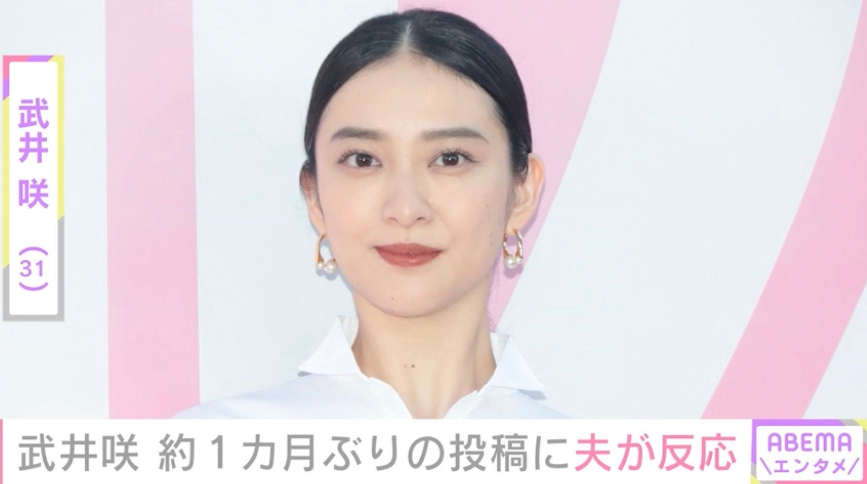 武井咲（31）、約1カ月ぶりにインスタ更新「秋の京都、ステキでした」夫・TAKAHIRO（41）MO反応