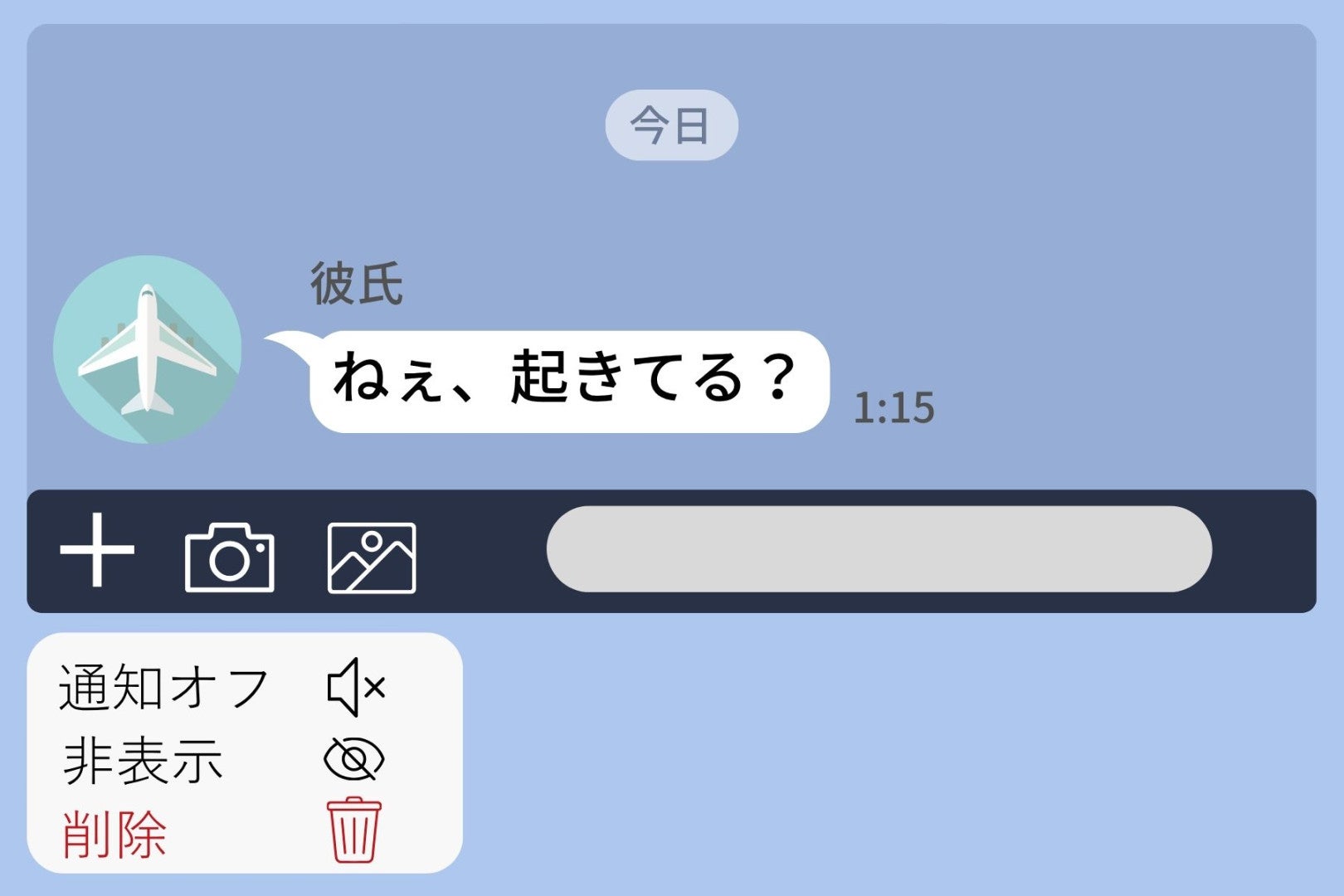 深夜の通知「ねぇ、起きてる？」→既読をつけずに待っていたら、30分後に届いた本音に目が覚めた