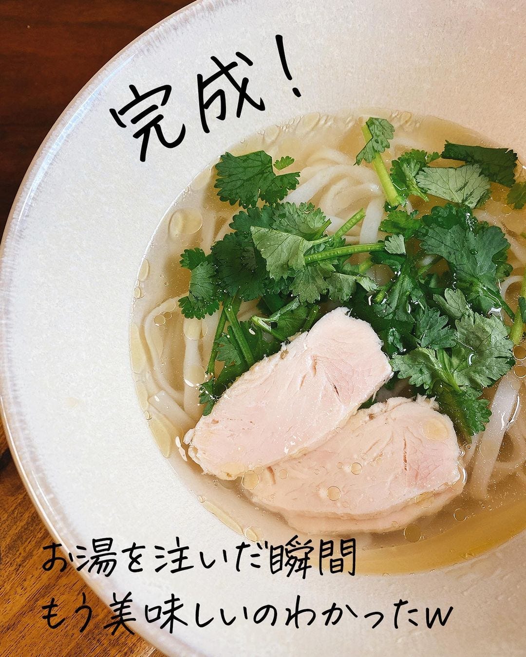 ベトナムフォー