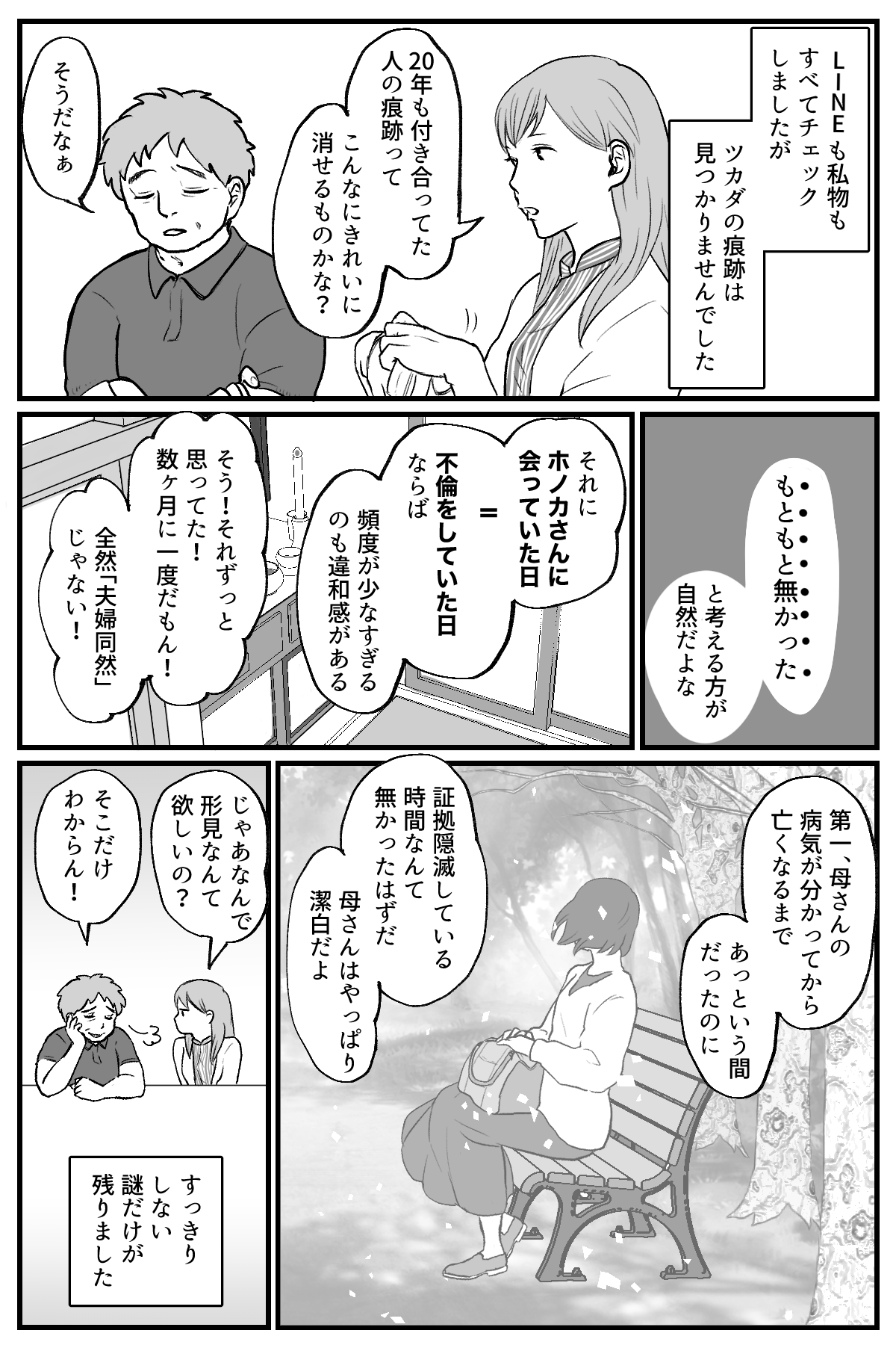 母の形見_008