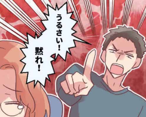 「うるさい!」「黙れ!」結婚した途端、妻に暴言を吐く夫。しかし限界寸前の妻が下した決断は『私が…しなきゃ…』